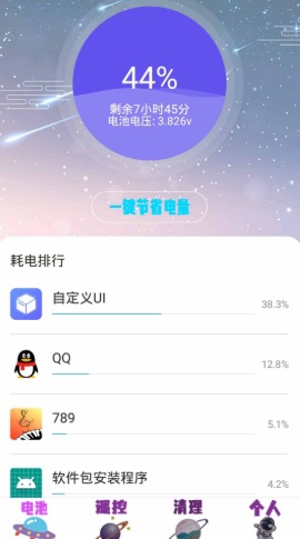 极速清理杀毒截图