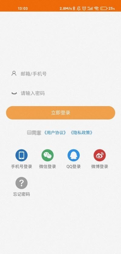 装修建材圈截图