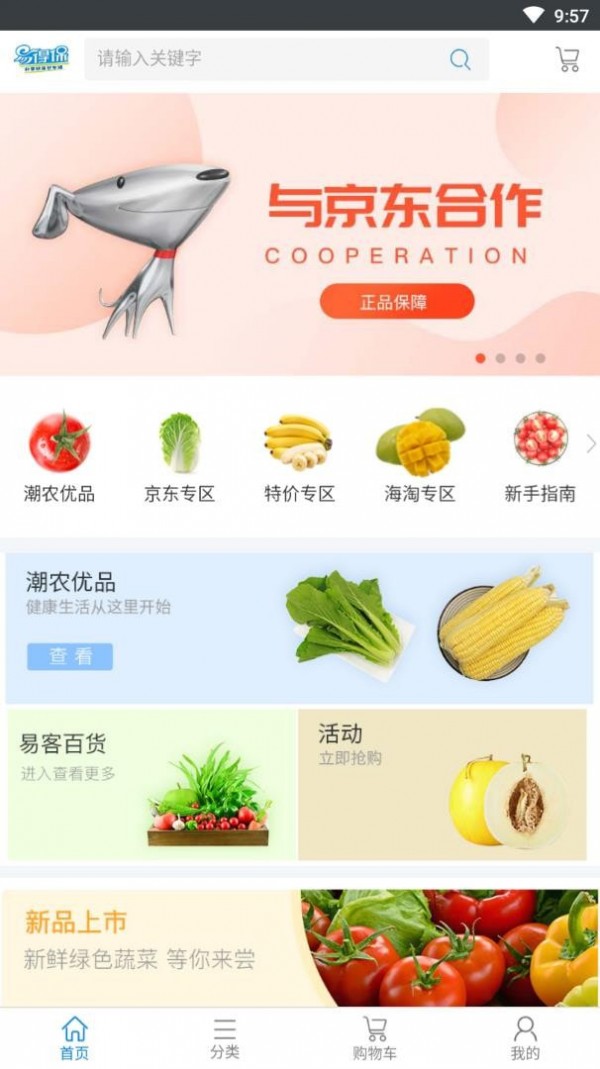 易得保截图