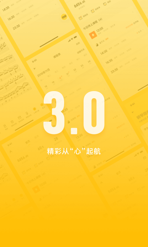VIP陪练老师端app截图