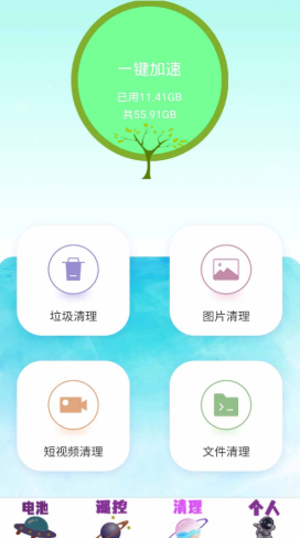 极速清理杀毒截图