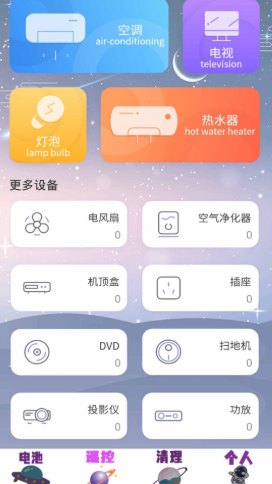 极速清理杀毒截图
