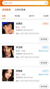 金眼科医生端截图