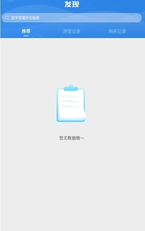 科伦医贸截图