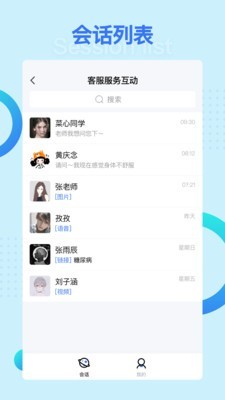 营养e生服务商版app截图