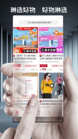 琳选截图