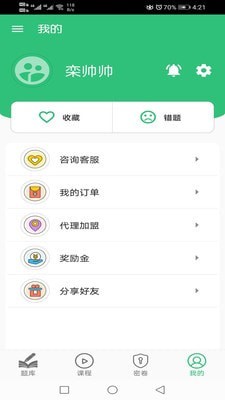 口腔内科学主治医师题截图