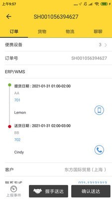 oTMS卡卡截图