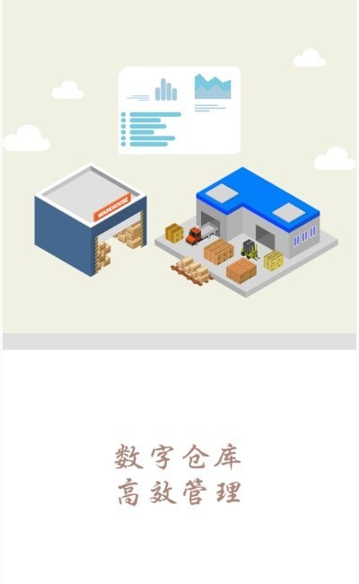野雄供应链app截图