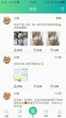 分类BB机截图