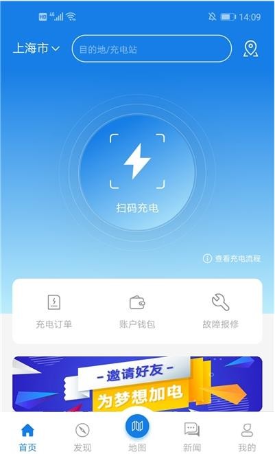 全享通截图