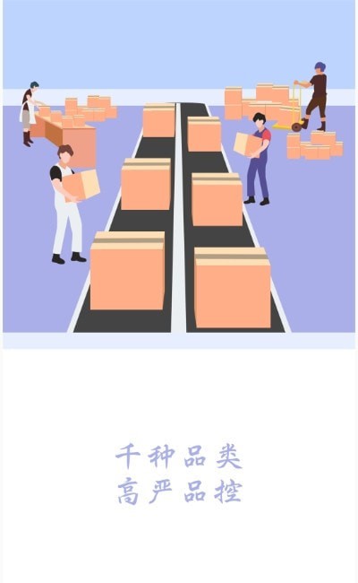野雄供应链app截图
