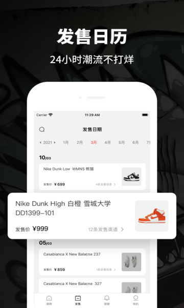 推潮截图
