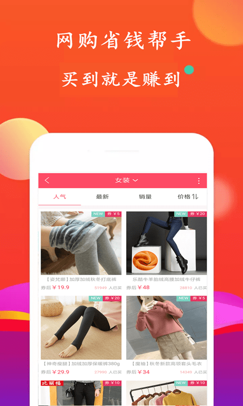 一佳券截图