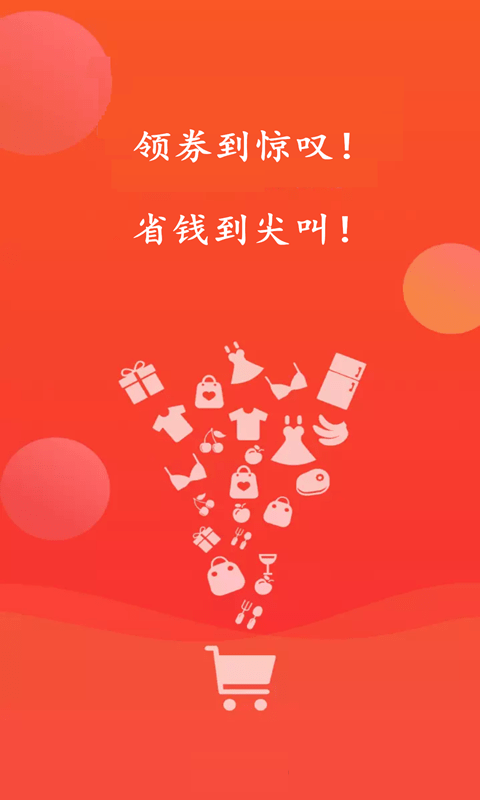 一佳券截图