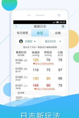 全家宝截图