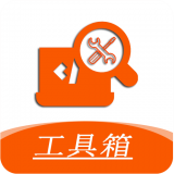 手机工具大全软件