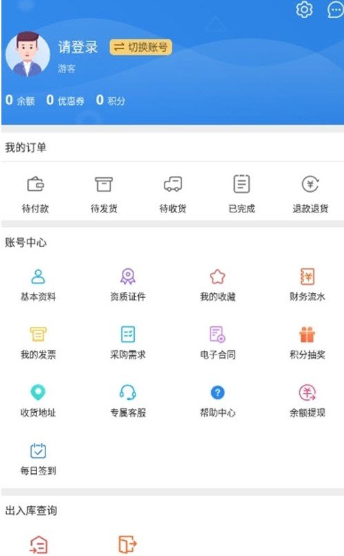 科伦医贸截图