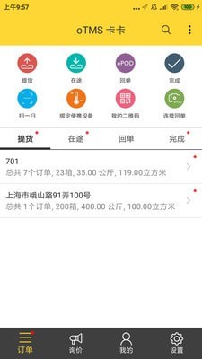 oTMS卡卡截图