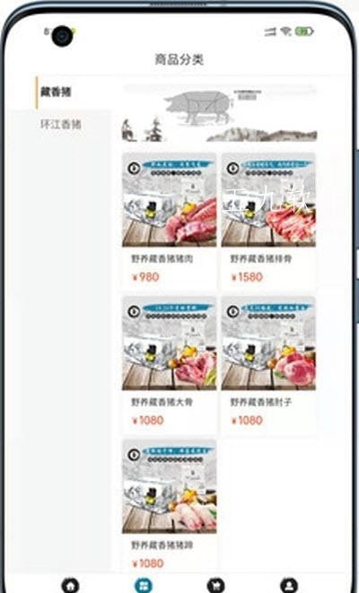 空天牧截图