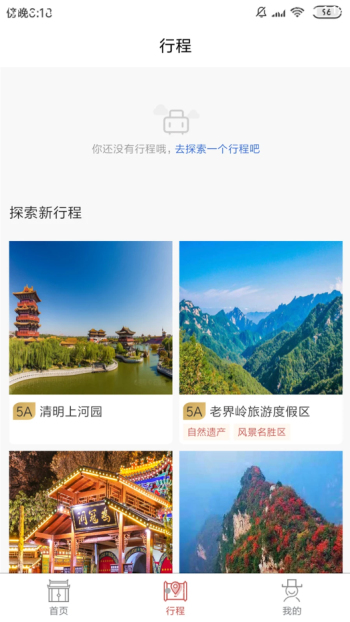豫游码