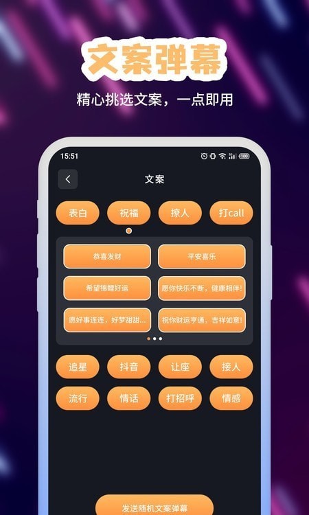 手持字幕截图