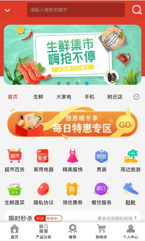 易及时截图