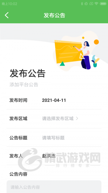 初永助餐荟手机版下载-初永助餐荟安卓版app下载v1.0.0