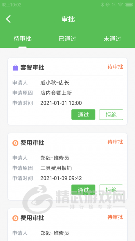初永助餐荟手机版下载-初永助餐荟安卓版app下载v1.0.0