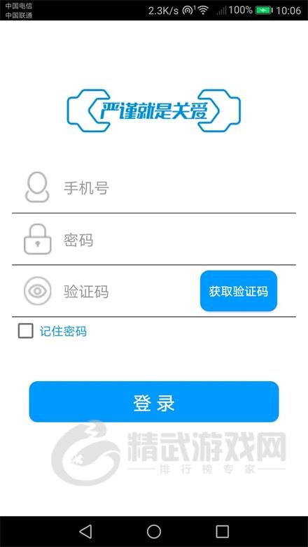 备件物流经销商安卓版下载-备件物流经销商最新版app下载v1.3.3