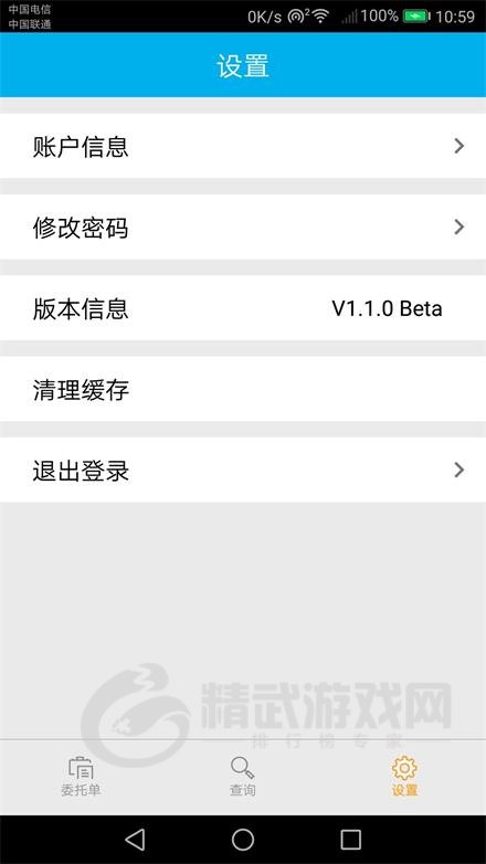 备件物流经销商安卓版下载-备件物流经销商最新版app下载v1.3.3