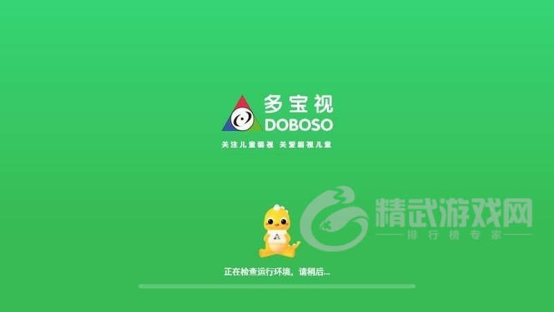 多宝视训练系统免费版软件下载-多宝视训练系统手机版下载v1.0.13