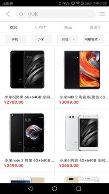 爱酷士截图