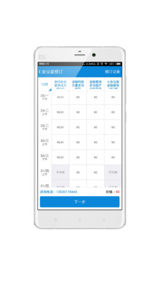 深圳科技园截图