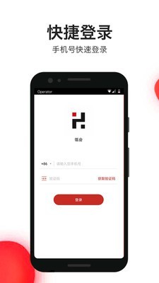 瓴会截图