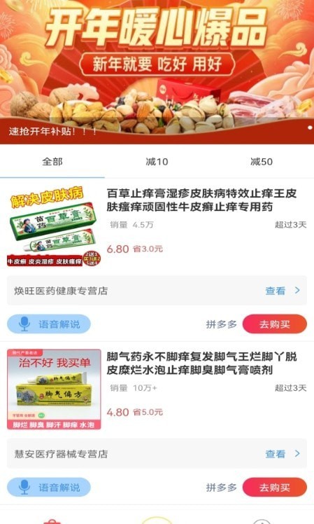大嘴挑货截图