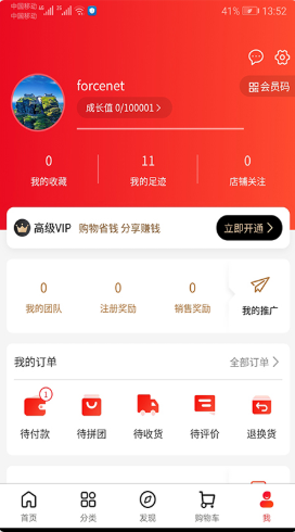 南方直供截图