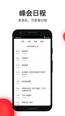 瓴会截图