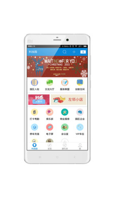 深圳科技园截图