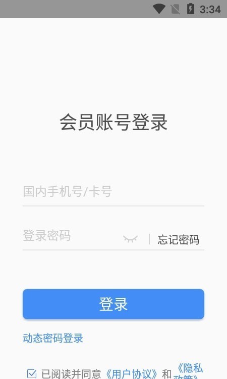Yi出行截图