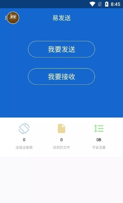 易发送截图