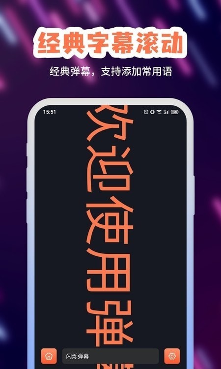 手持字幕截图