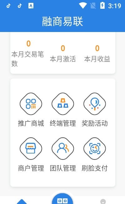 融商易联截图