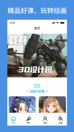 饭糕绘画截图