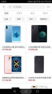 爱酷士截图