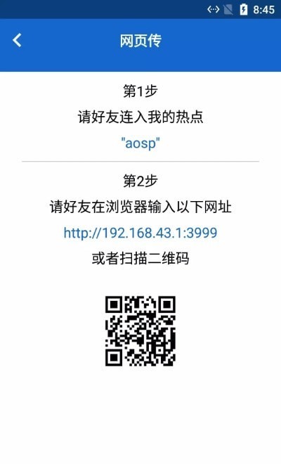 易发送截图