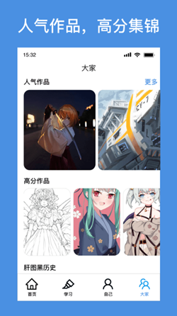 饭糕绘画截图