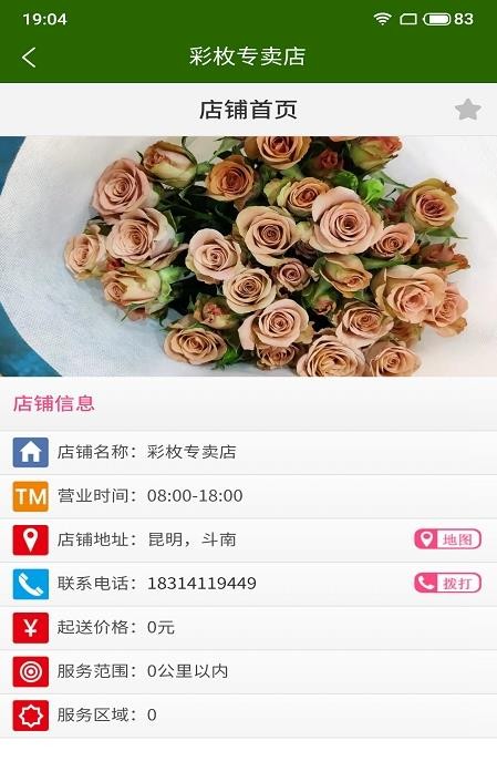 批花网截图