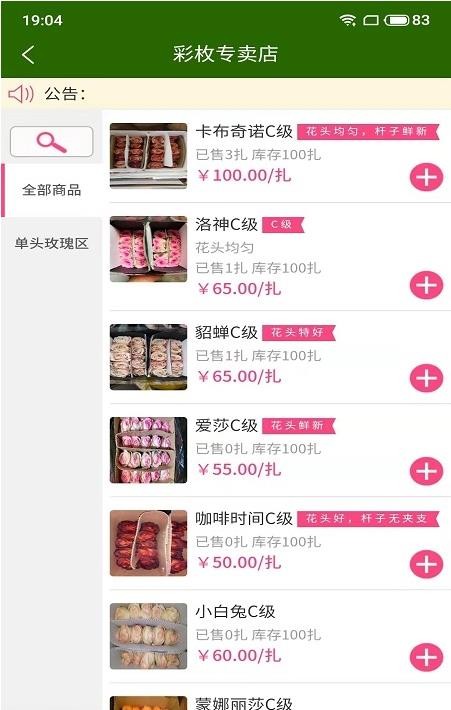 批花网截图