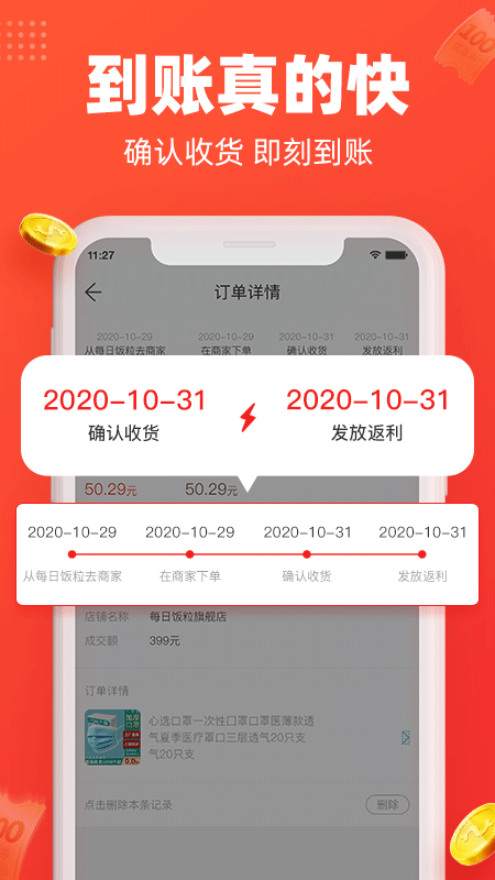 每日饭粒截图